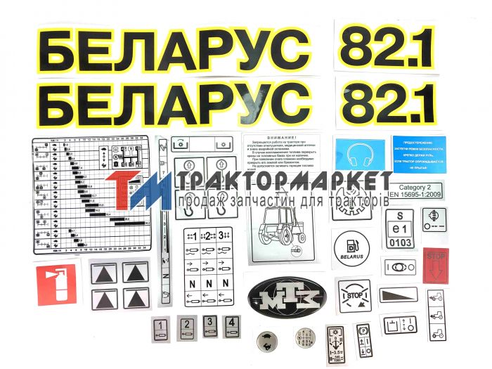 Комплект МТЗ наліпок (вир-во МТЗ)