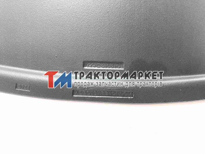 Крило МТЗ переднє 1221 40 см (вир-во МТЗ)