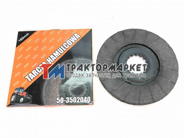 Диск МТЗ гальмівний 180 мм. (вир-во ПОЛЬЩА)