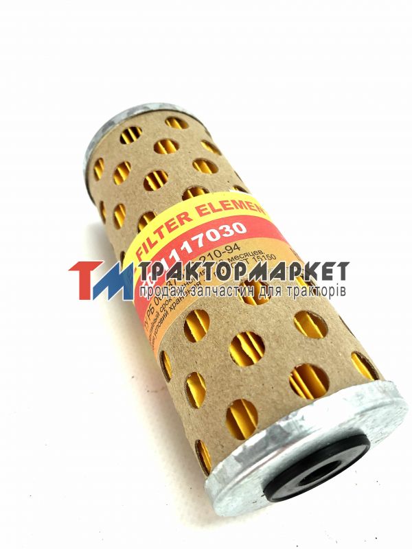 Фільтр Т-25 палива елемент (вир-во МТЗ)