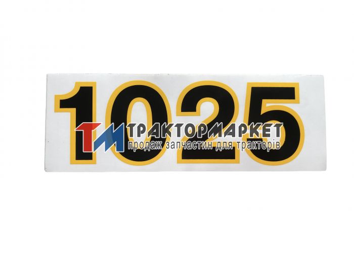 Наклейка 1025