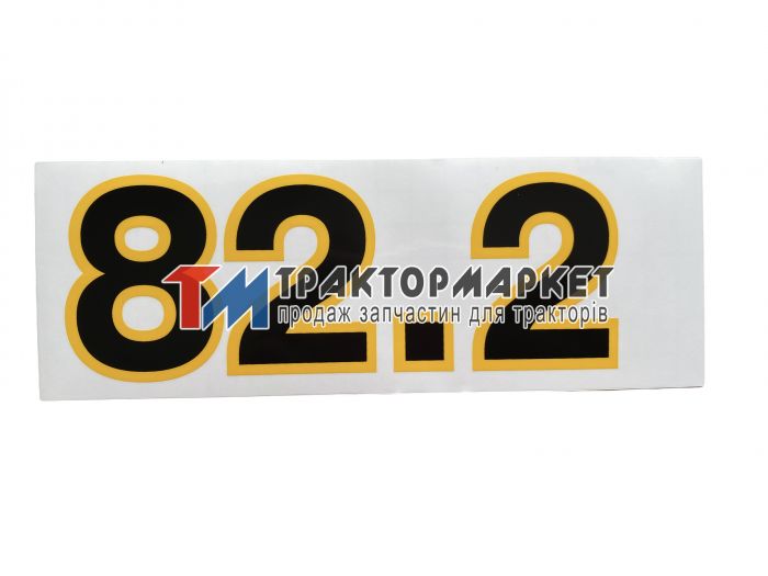 Наклейка 82.2