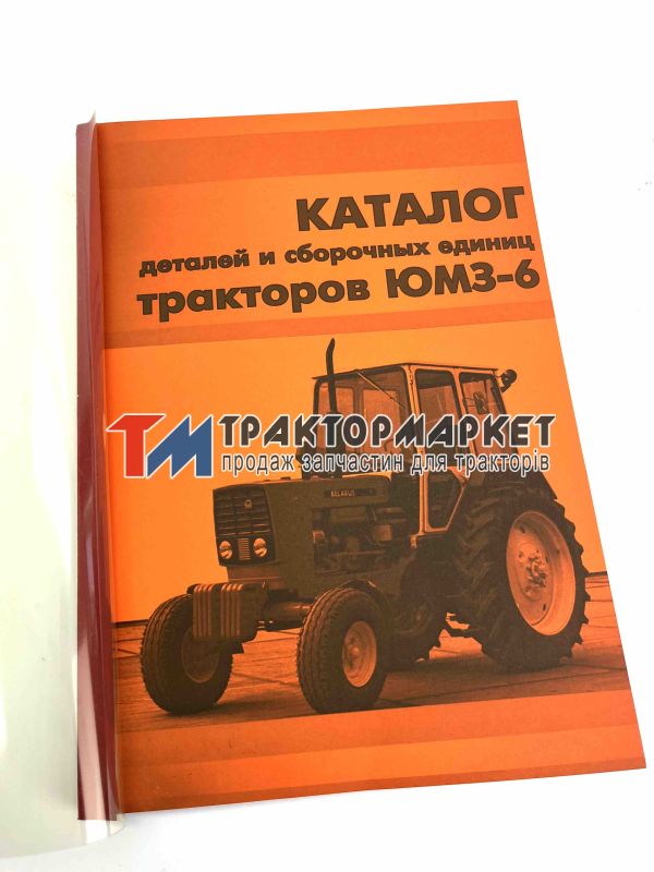 Каталог ЮМЗ